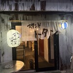 スタンドトタン - 