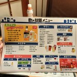産直鮮魚と47都道府県の日本酒の店 黒潮 - 
