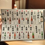 産直鮮魚と47都道府県の日本酒の店 黒潮 - 