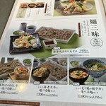 和食しゃぶしゃぶ かごの屋 - 