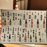 産直鮮魚と47都道府県の日本酒の店 黒潮 - 