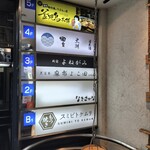 産直鮮魚と47都道府県の日本酒の店 黒潮 - 