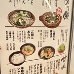 大衆割烹 魚吟 - メニュー