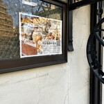 イロハベーカリー - 