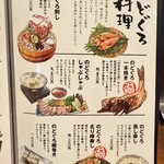 大衆割烹 魚吟 - メニュー
