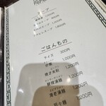 新日本橋中華 龍龍龍龍 TETSU - 