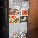 新日本橋中華 龍龍龍龍 TETSU - 