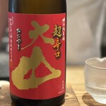 酒肴内場 - 