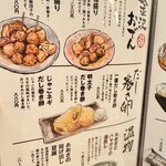 大衆割烹 魚吟 - メニュー