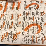 大衆割烹 魚吟 - メニュー