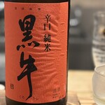 酒肴内場 - 