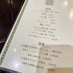 新日本橋中華 龍龍龍龍 TETSU - 