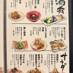 大衆割烹 魚吟 - メニュー