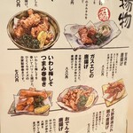 大衆割烹 魚吟 - メニュー