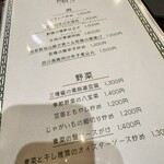 新日本橋中華 龍龍龍龍 TETSU - 