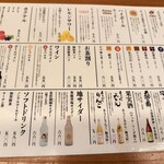 大衆割烹 魚吟 - ドリンクメニュー