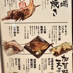 大衆割烹 魚吟 - メニュー