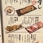 大衆割烹 魚吟 - メニュー