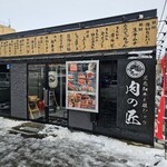 Kuroge Wagyu to Ginshari Niku no Takumi - Exterior
