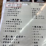 大衆磯料理 磯辺 - 