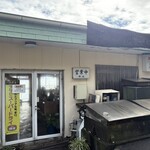 大衆磯料理 磯辺 - 