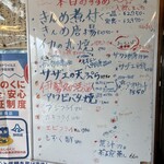 大衆磯料理 磯辺 - 