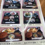 大衆磯料理 磯辺 - 