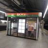 きしめん 住よし JR名古屋駅 10・11番線ホーム店
