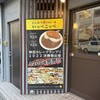 とんかつ檍のカレー屋 いっぺこっぺ 秋葉原店