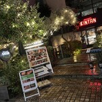 表参道焼肉 KINTAN - 