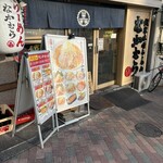 純米味噌らーめん なかむら - 