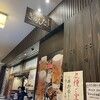 神戸六甲道・ぎゅんた 大名古屋ビルヂング店