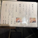 京都 かつりき - 