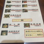 天地あまっちchinese dining - 