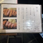 京都 かつりき - 