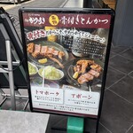 京都 かつりき - 