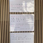 麺屋 とらいわ - 限定メニュー