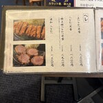 京都 かつりき - 