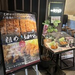 京都 かつりき - 