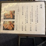 京都 かつりき - 