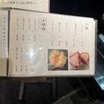 京都 かつりき - 