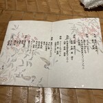 海鮮料理 雲丹しゃぶしゃぶ 工藤 - 