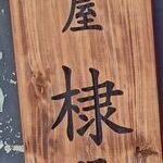 無限の彼方へ - 