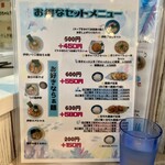 麺屋 おおやま - 