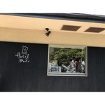 ベーカリー＆テーブル 東府や 足湯カフェ - 