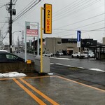 ラーメンだるまや  - 