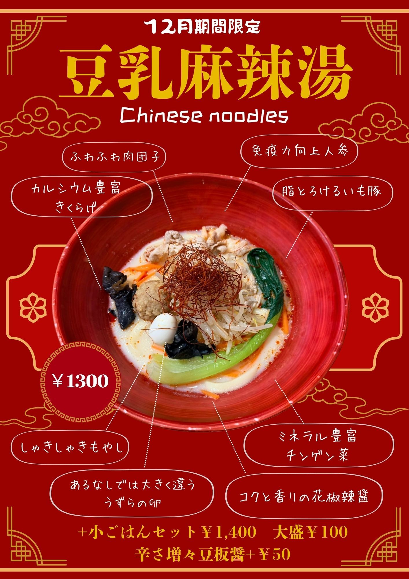 写真 : うどん×酒場 第六感 - 堺筋本町/うどん | 食べログ