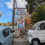 末広亭 - 