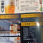 チャイナグリル マダムシェンロン 広島 - ドリンクメニュー