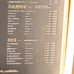 人間関係 cafe de copain - 